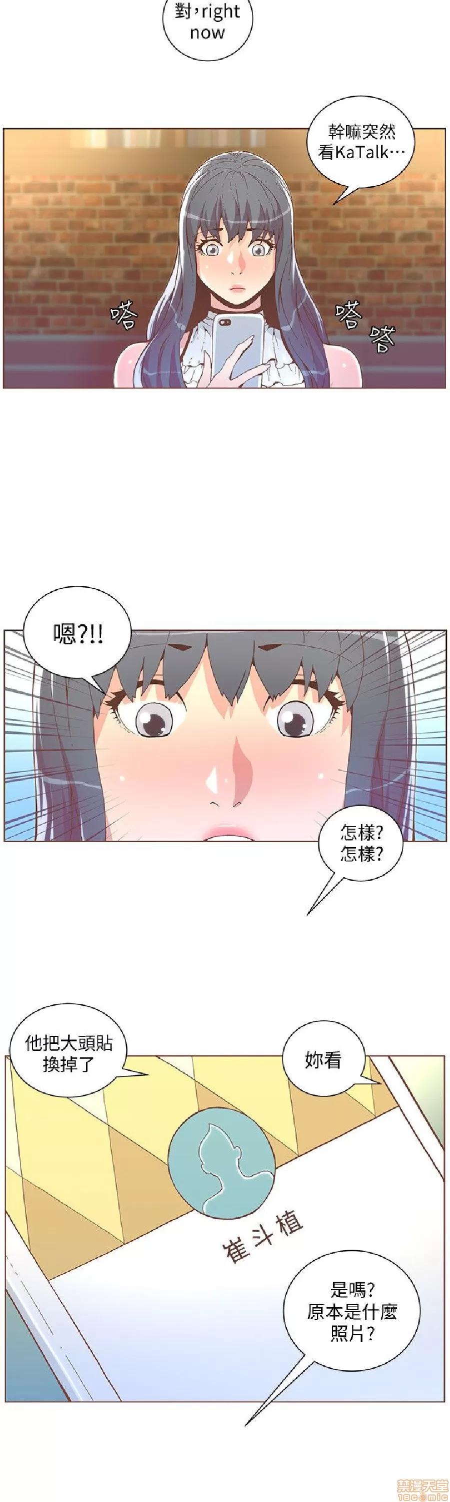 迷人的她 迷人的她41 第17页