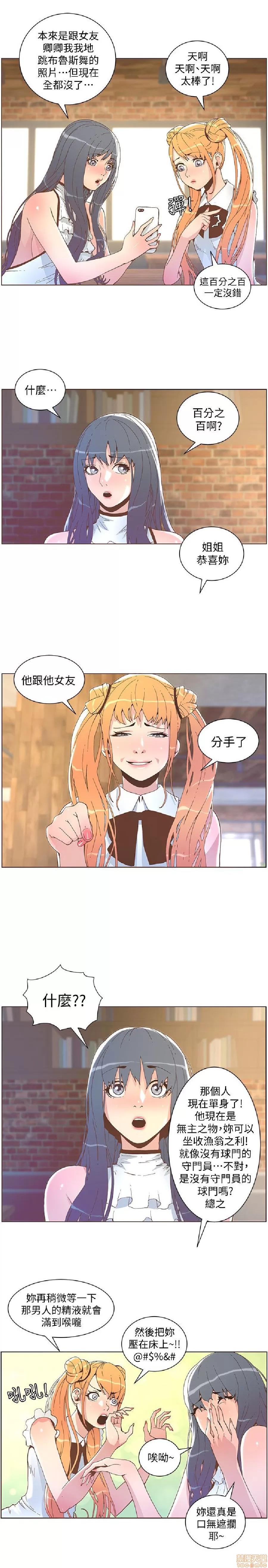 迷人的她 迷人的她41 第18页