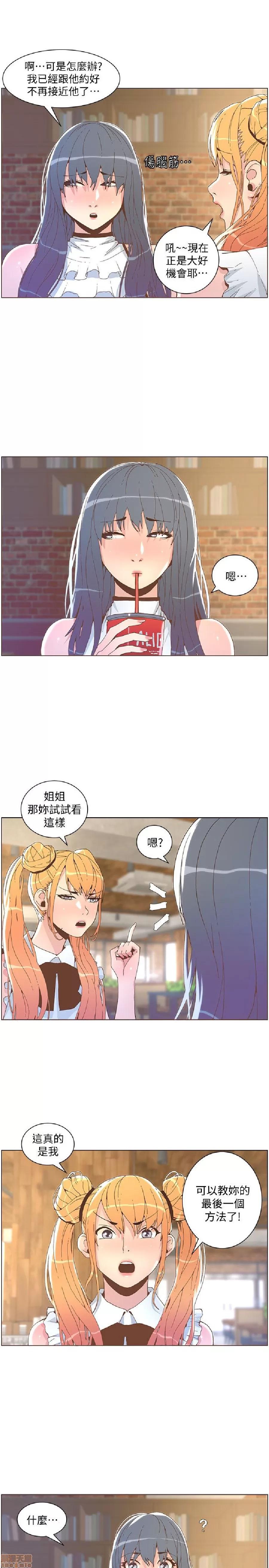迷人的她 迷人的她41 第19页