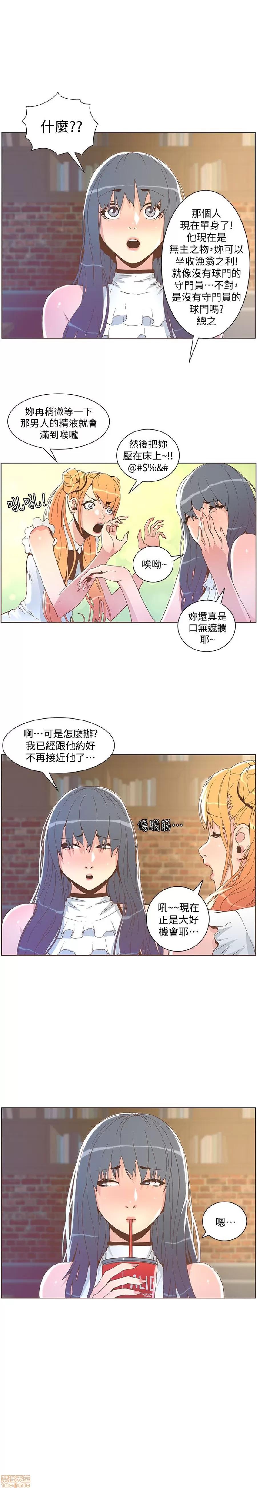 迷人的她 迷人的她42 第1页