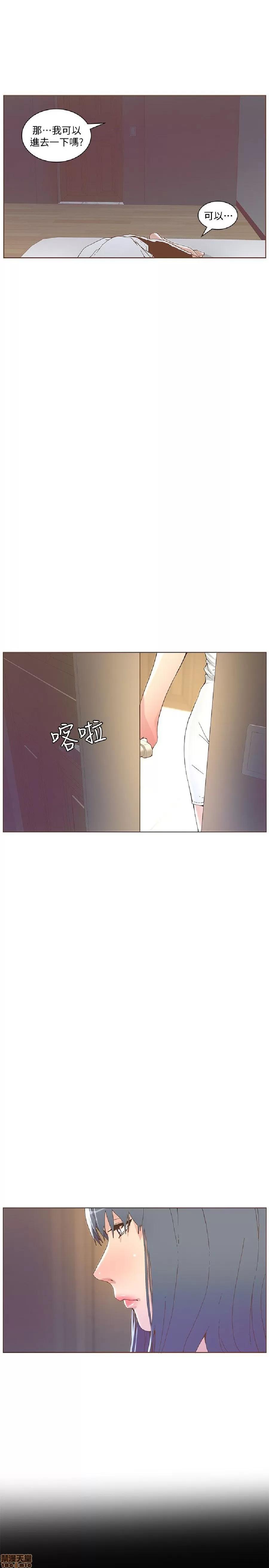 迷人的她 迷人的她42 第6页