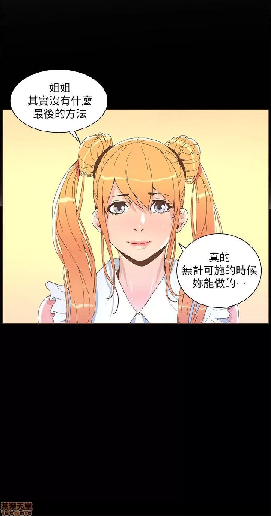 迷人的她 迷人的她42 第7页