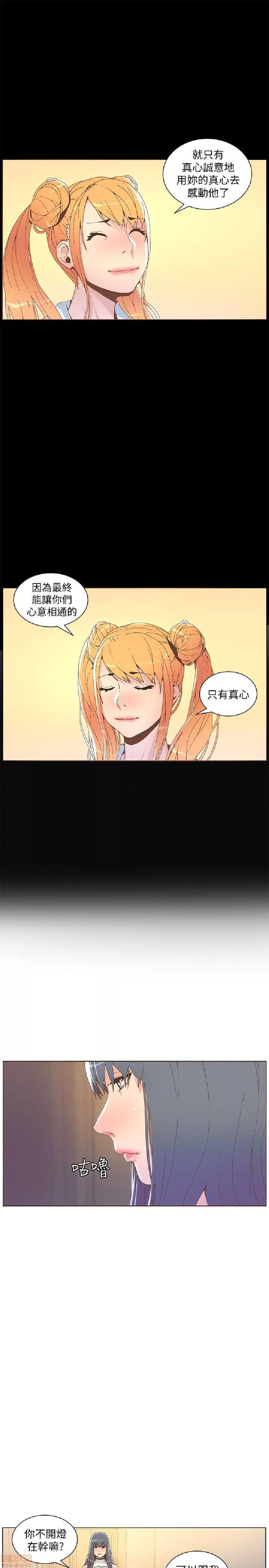 迷人的她 迷人的她42 第8页