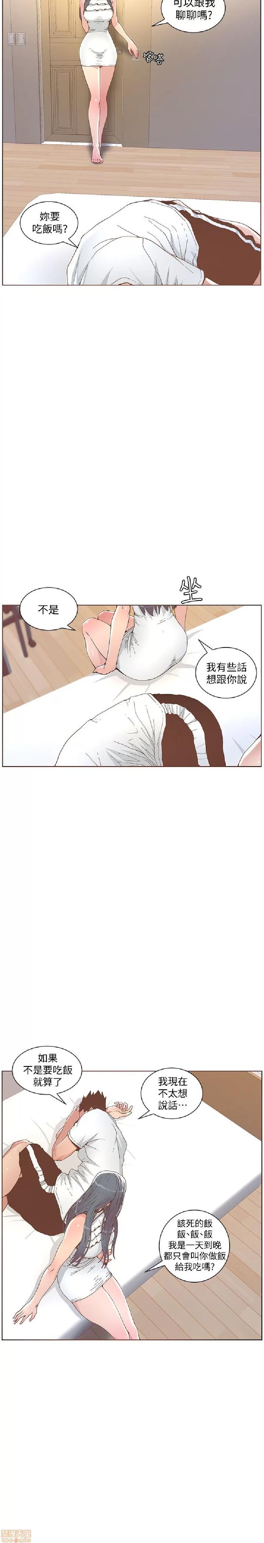 迷人的她 迷人的她42 第9页
