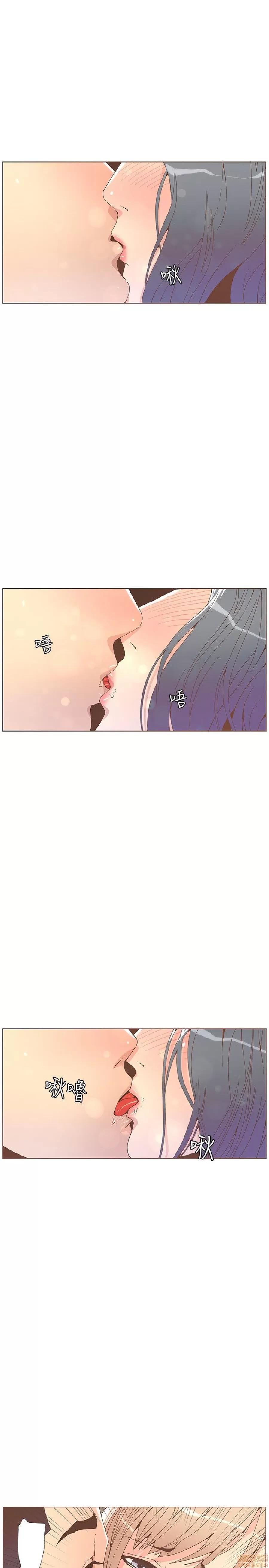 迷人的她 迷人的她42 第14页