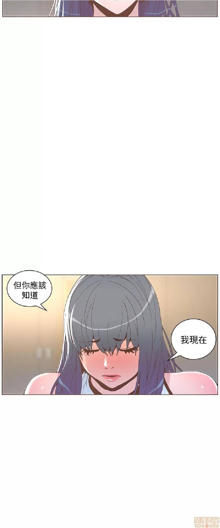 迷人的她 迷人的她42 第16页