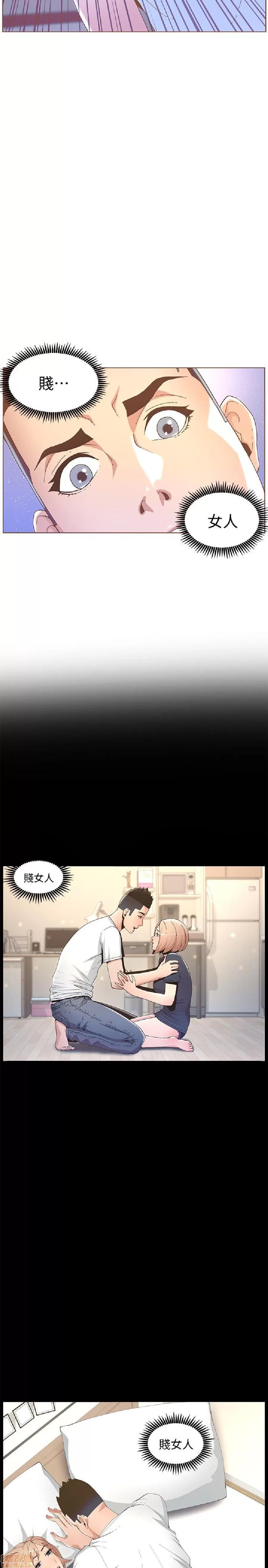迷人的她 迷人的她42 第21页