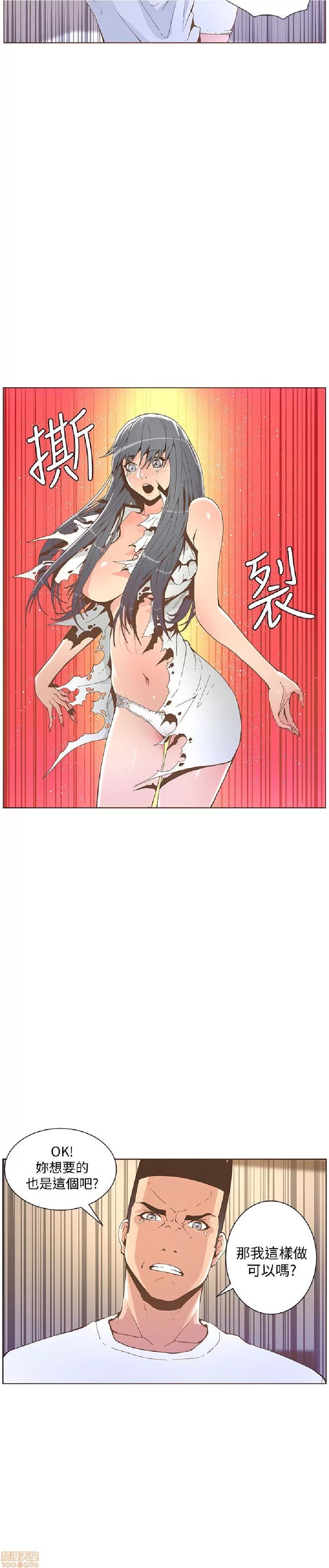 迷人的她 迷人的她42 第27页