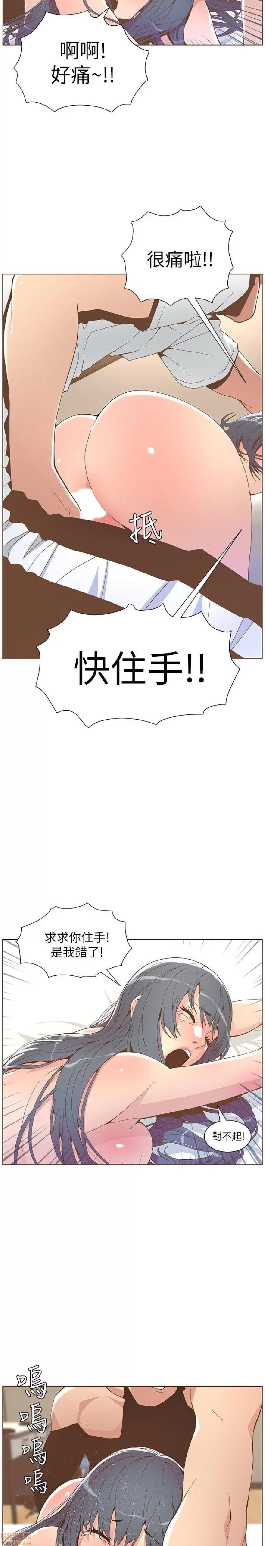 迷人的她 迷人的她43 第4页