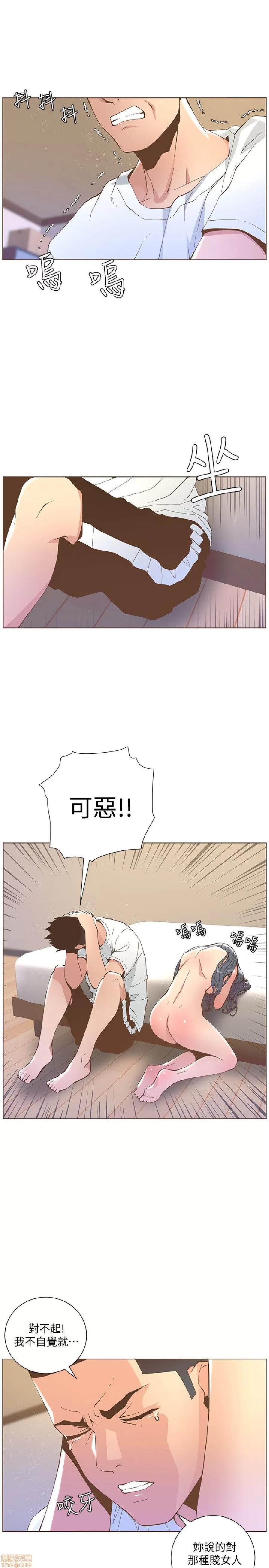 迷人的她 迷人的她43 第6页