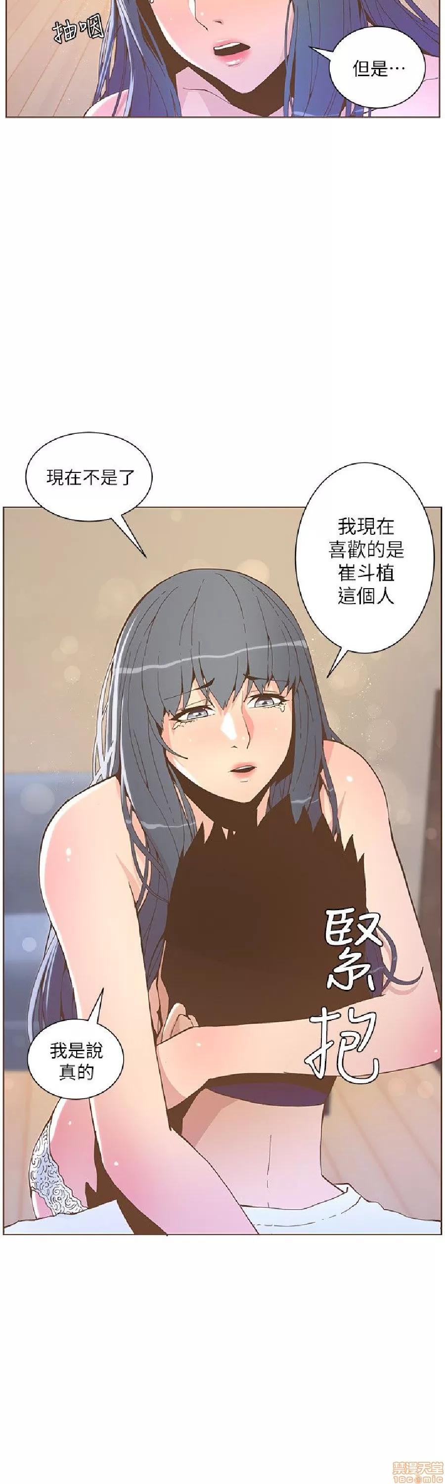 迷人的她 迷人的她43 第8页