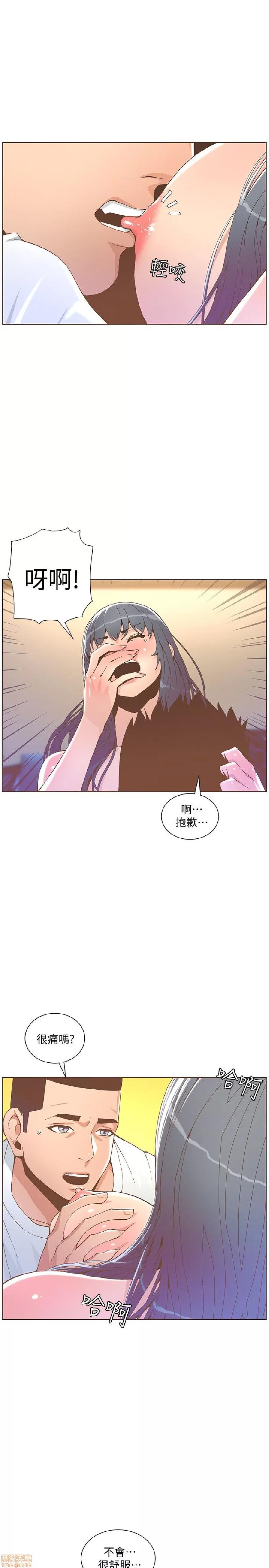 迷人的她 迷人的她43 第13页
