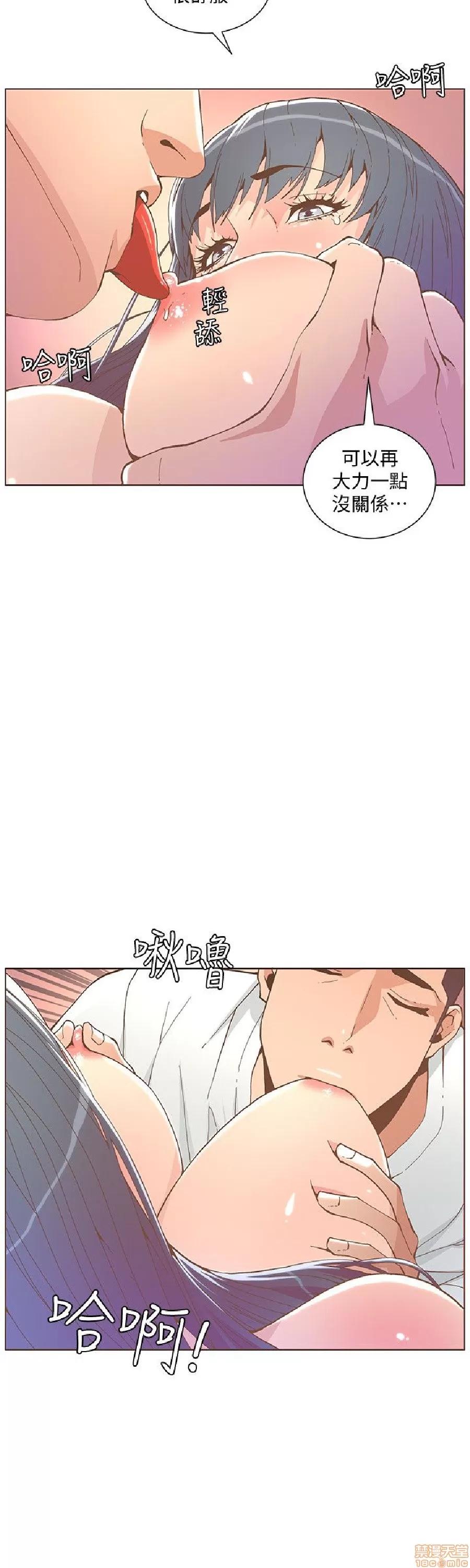 迷人的她 迷人的她43 第14页