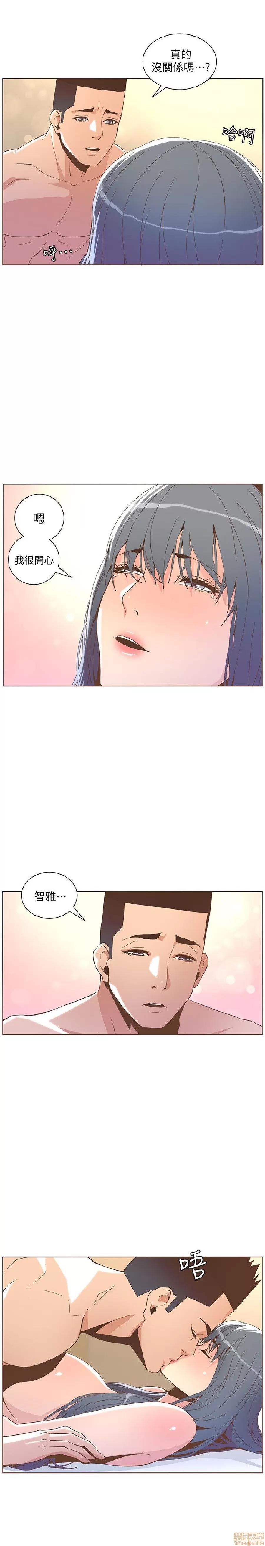迷人的她 迷人的她43 第19页