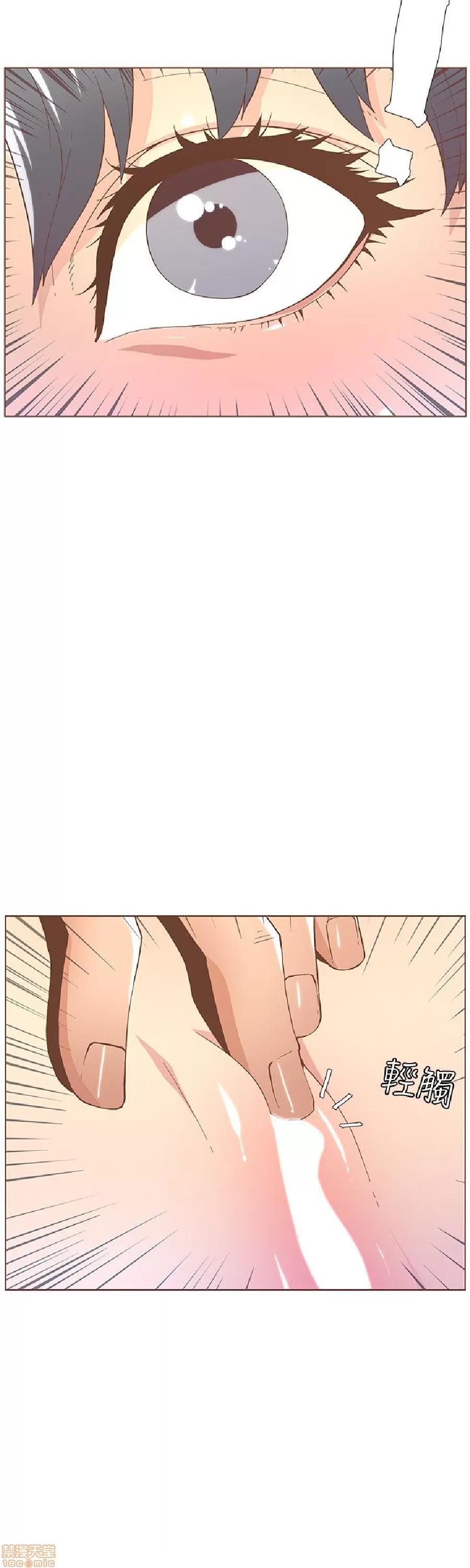 迷人的她 迷人的她43 第23页