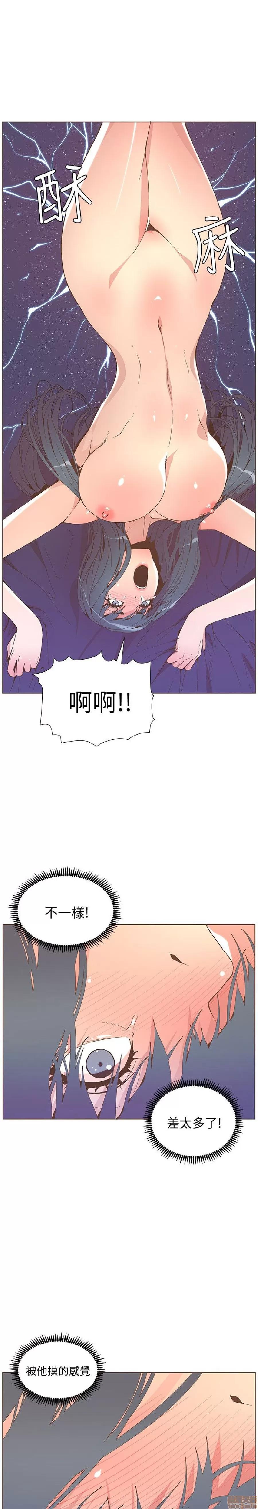 迷人的她 迷人的她43 第24页