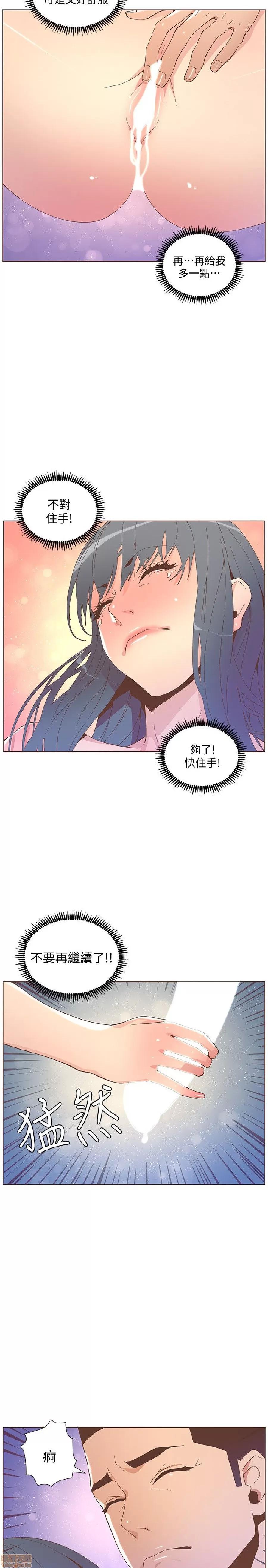 迷人的她 迷人的她43 第28页