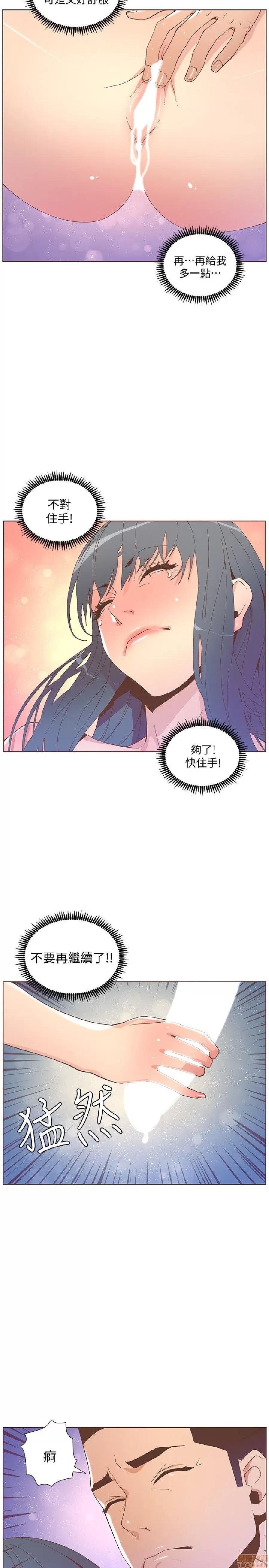迷人的她 迷人的她44 第2页