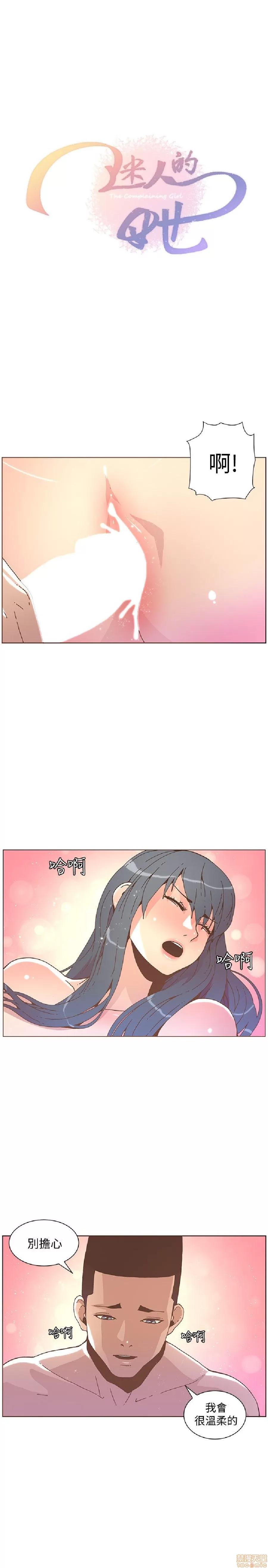 迷人的她 迷人的她44 第4页