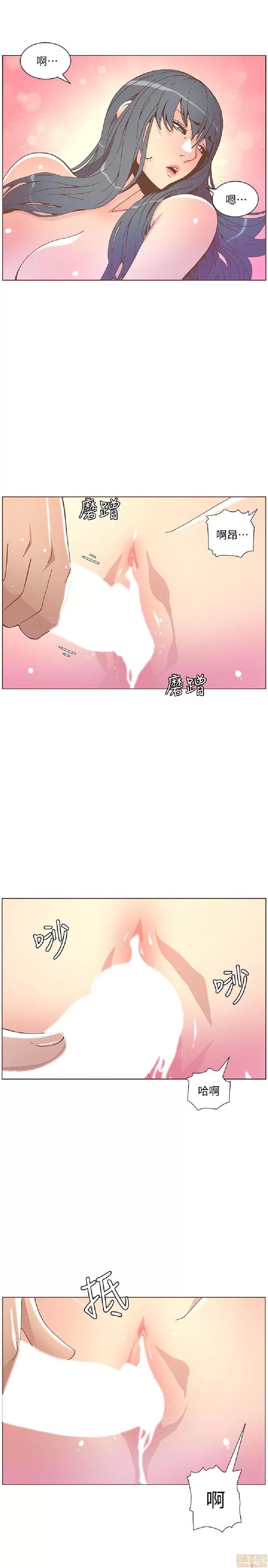 迷人的她 迷人的她44 第5页