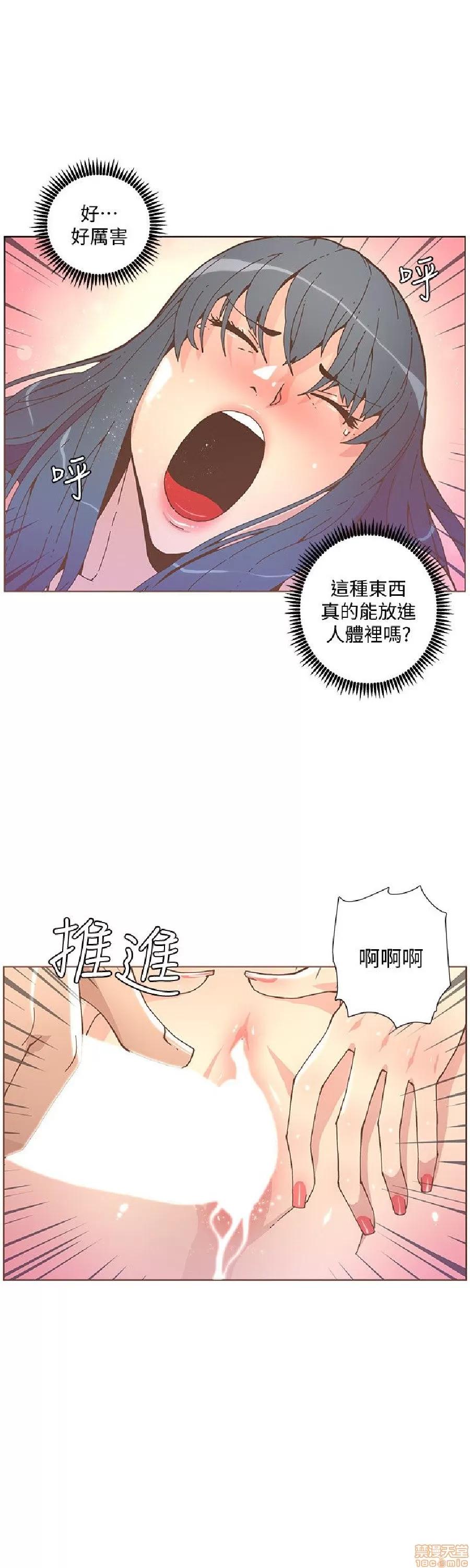 迷人的她 迷人的她44 第6页