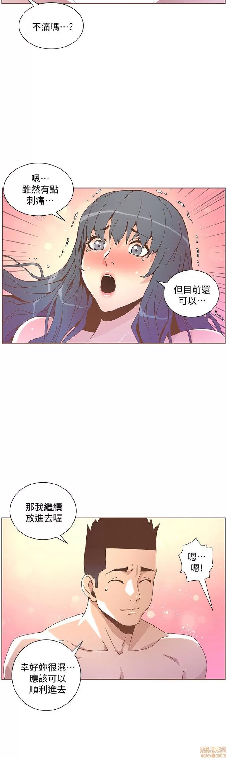 迷人的她 迷人的她44 第9页