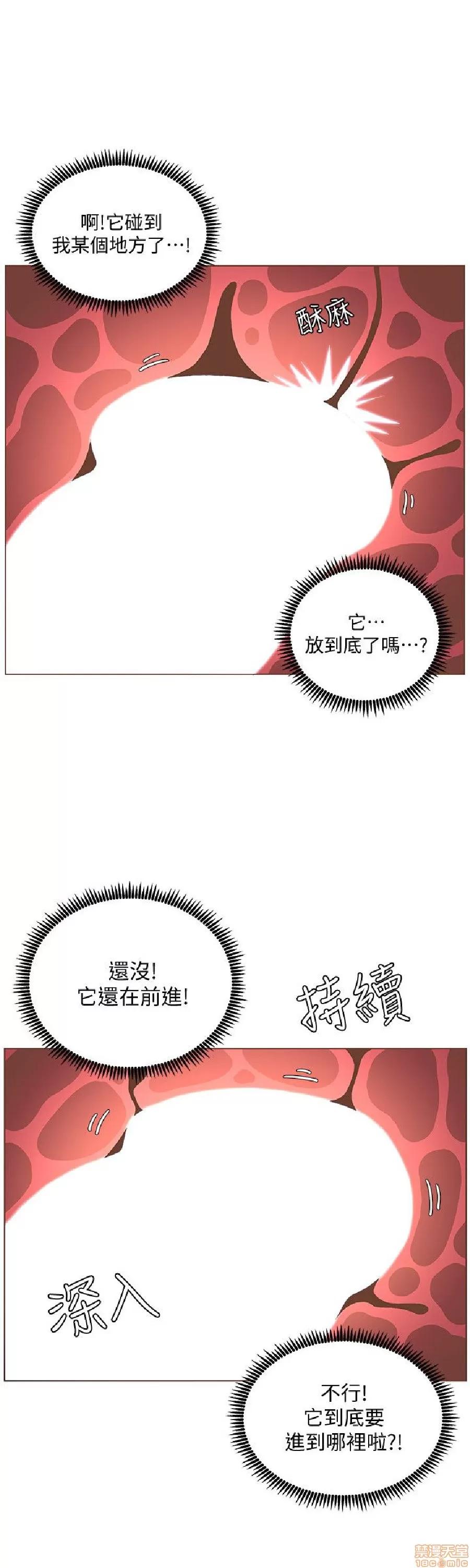 迷人的她 迷人的她44 第12页