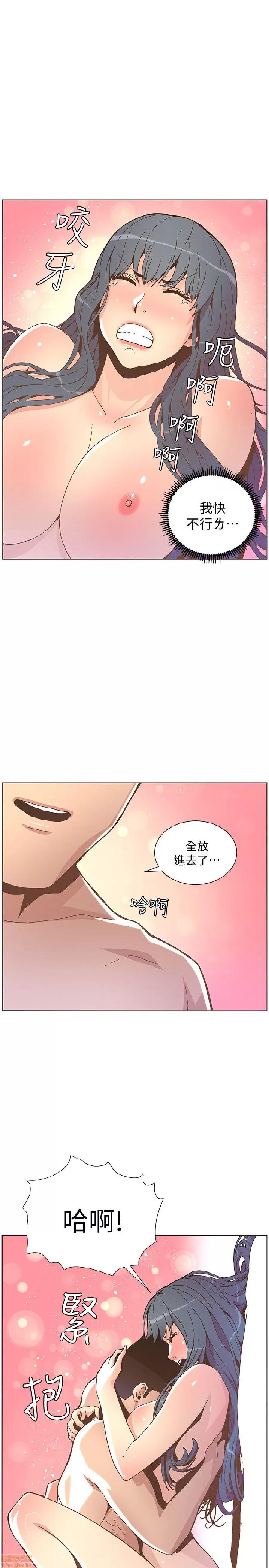 迷人的她 迷人的她44 第13页