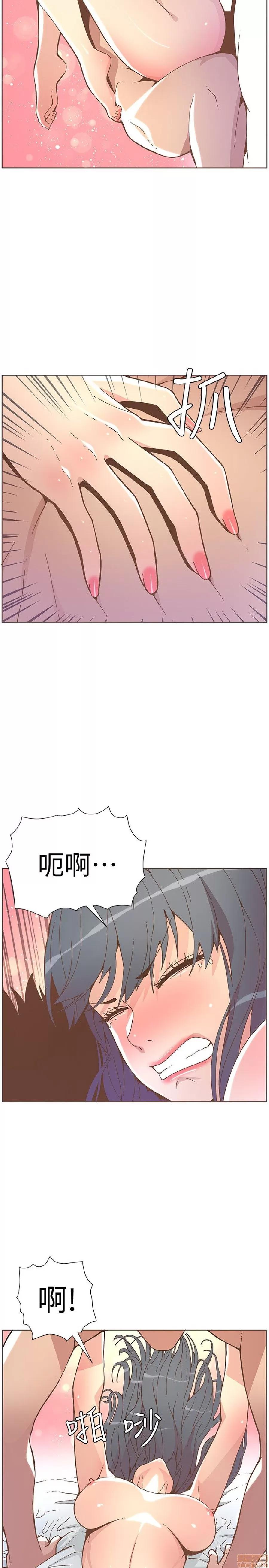 迷人的她 迷人的她44 第14页