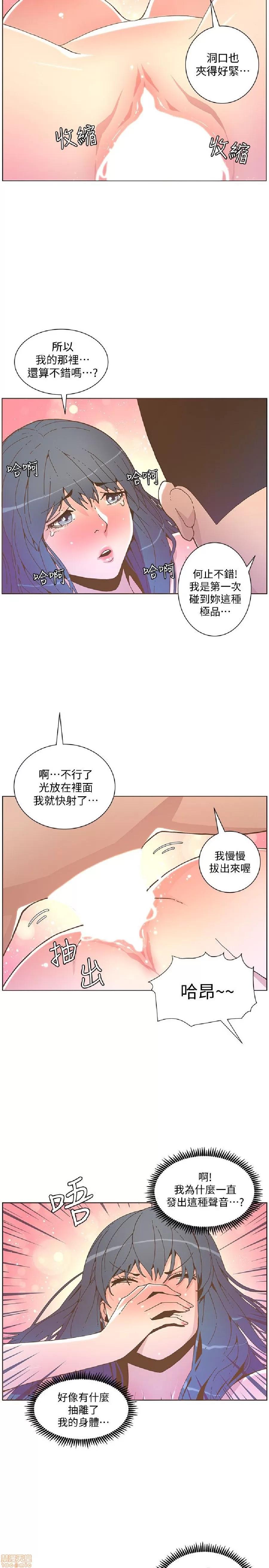 迷人的她 迷人的她44 第17页