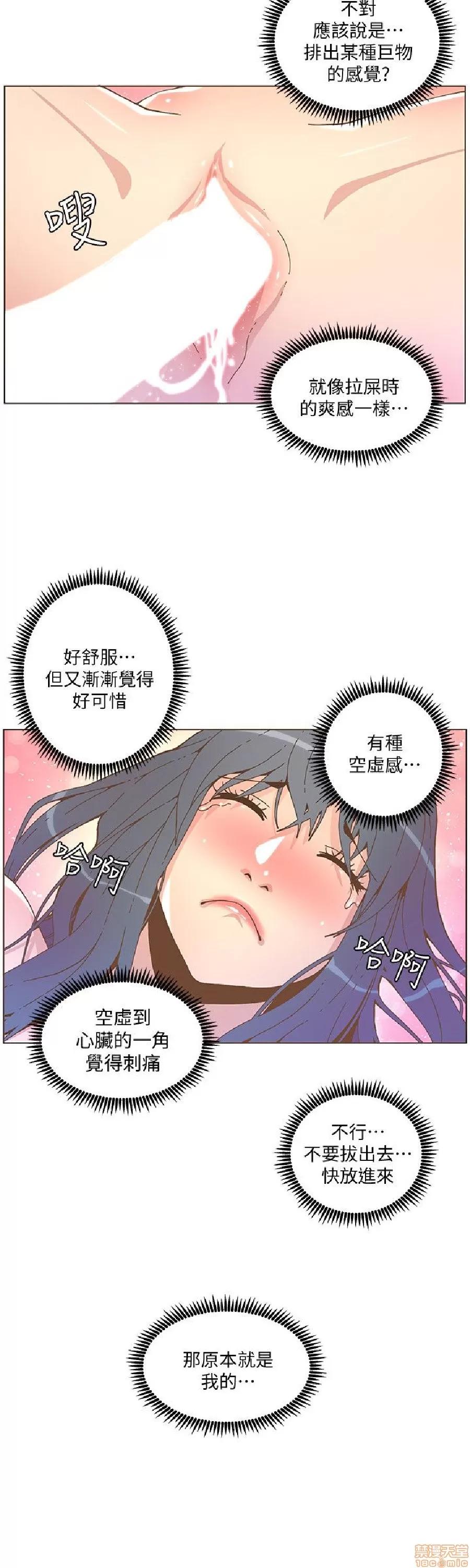 迷人的她 迷人的她44 第18页