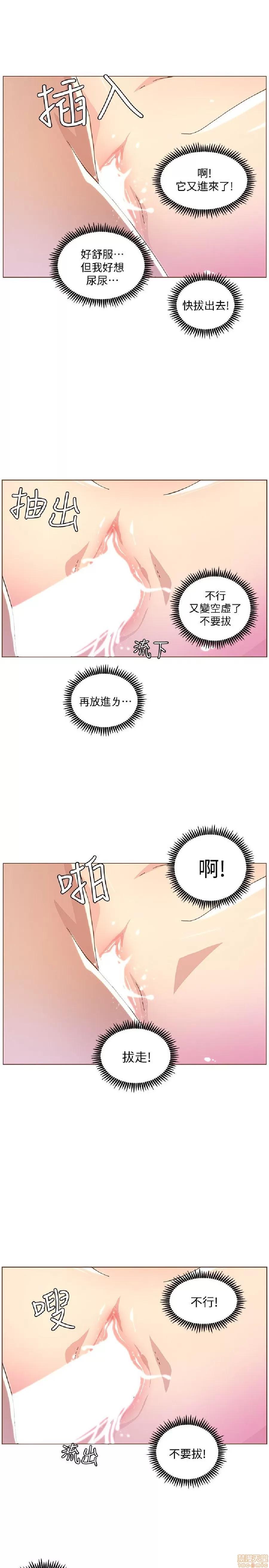迷人的她 迷人的她44 第19页