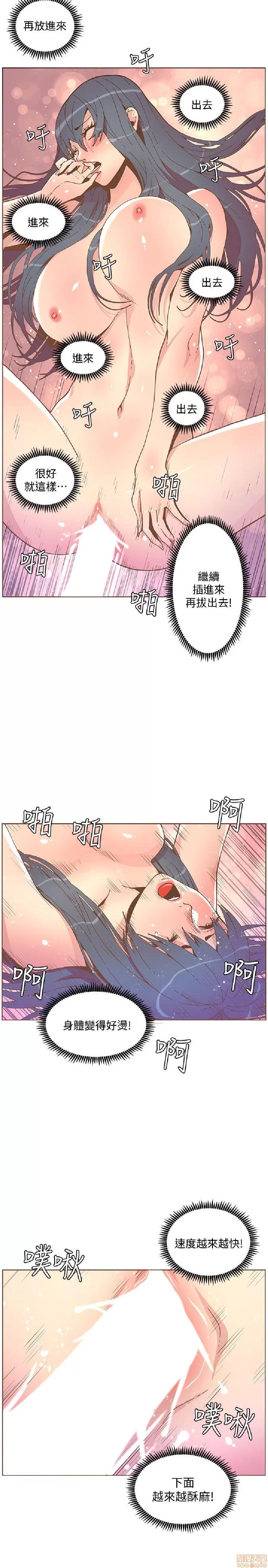 迷人的她 迷人的她44 第20页
