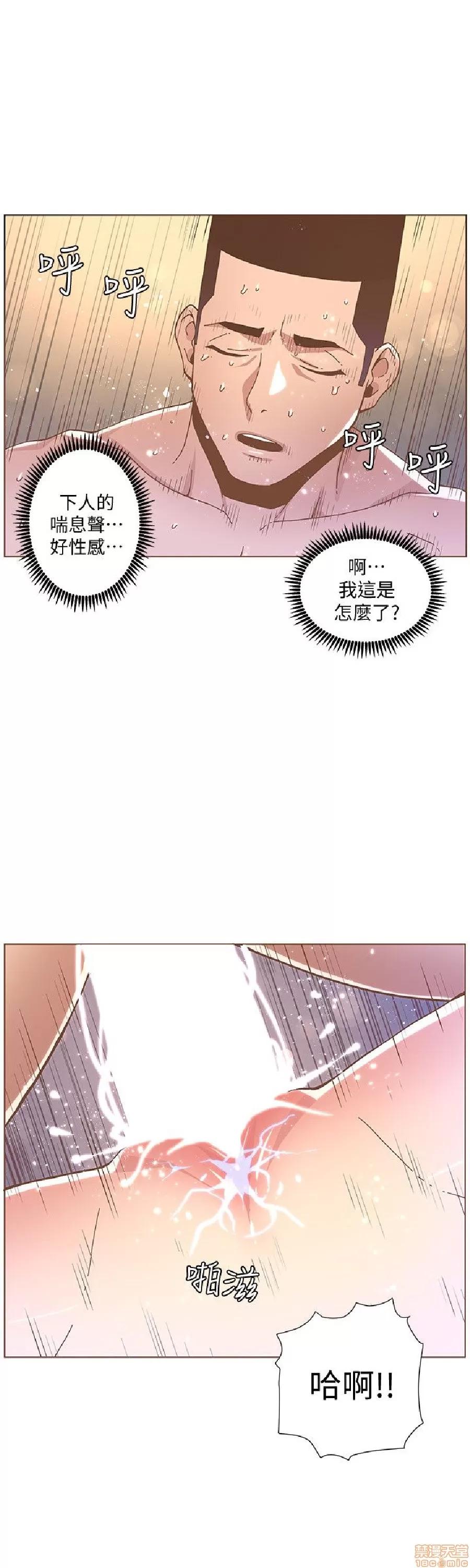 迷人的她 迷人的她44 第21页