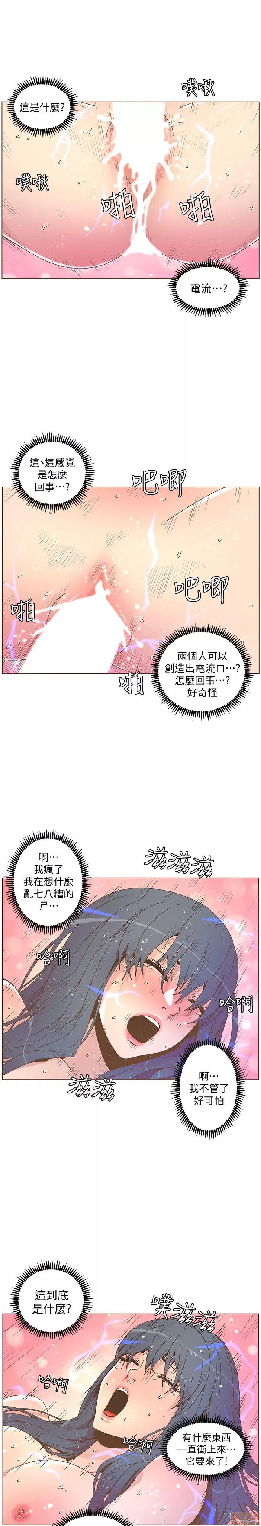 迷人的她 迷人的她44 第22页