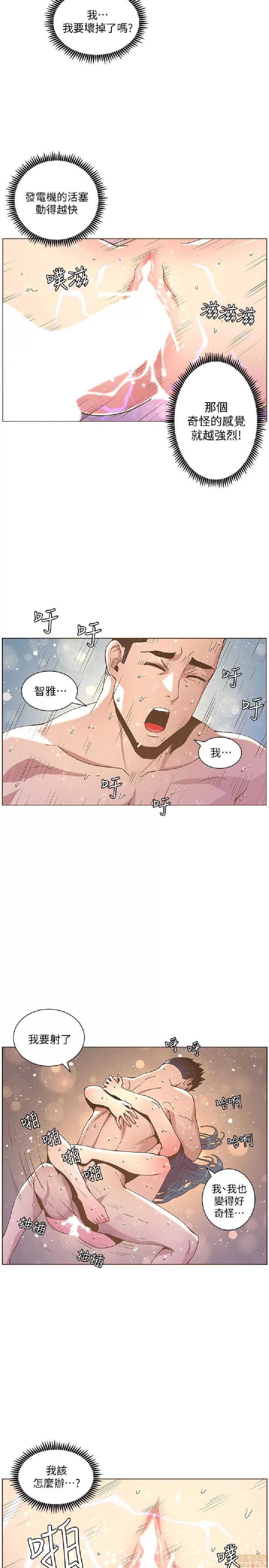 迷人的她 迷人的她44 第23页
