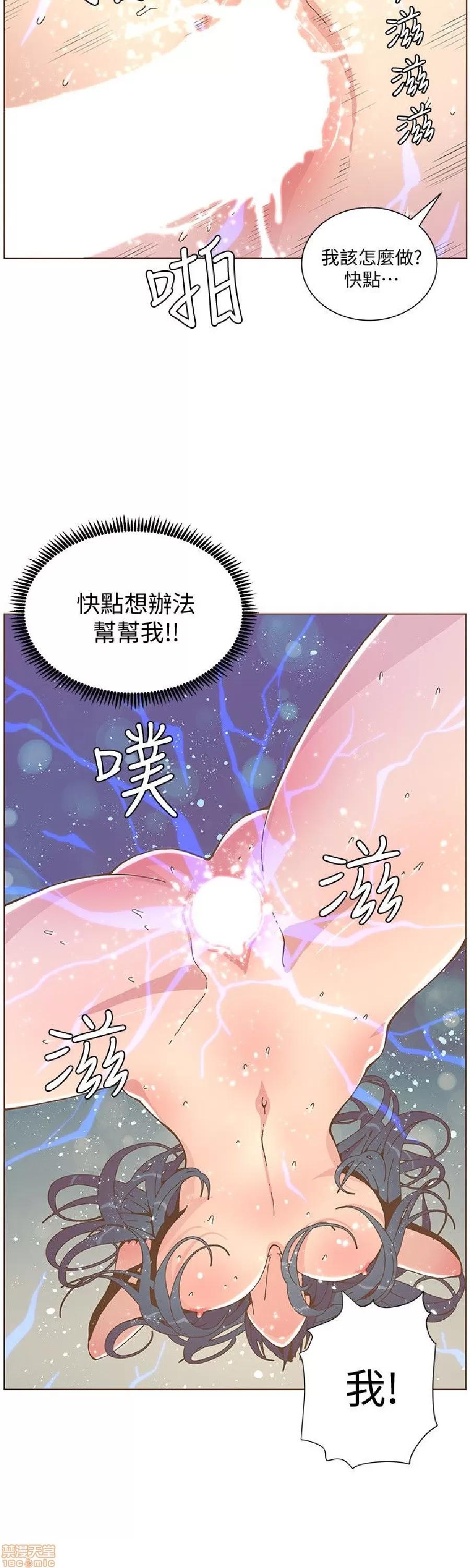 迷人的她 迷人的她44 第24页