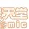 迷人的她 迷人的她44 第27页
