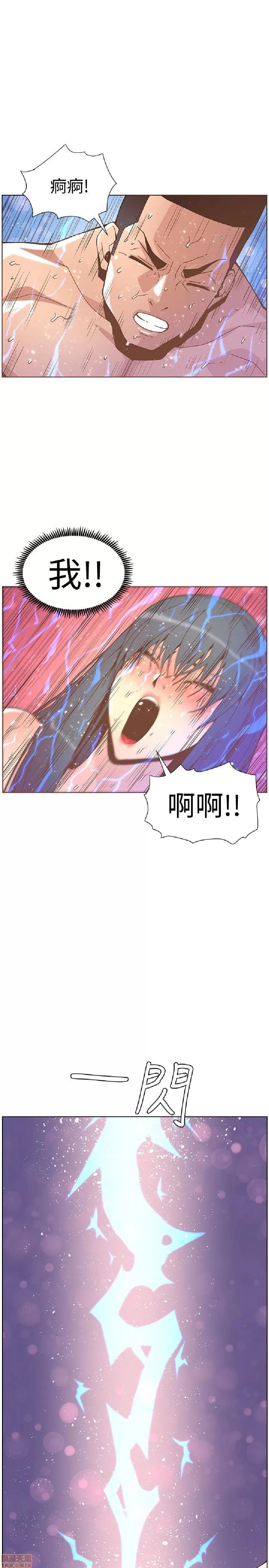 迷人的她 迷人的她45 第1页
