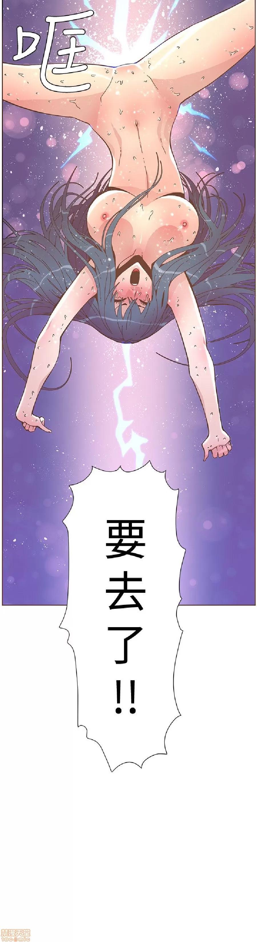迷人的她 迷人的她45 第2页