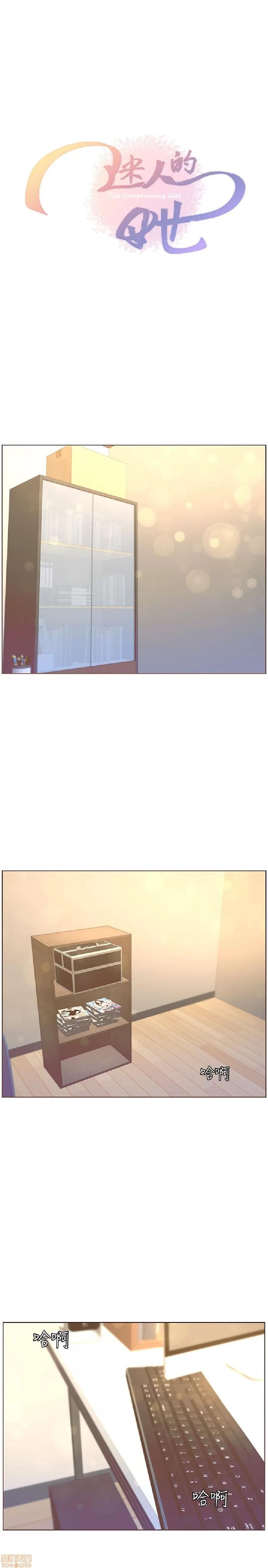 迷人的她 迷人的她45 第3页