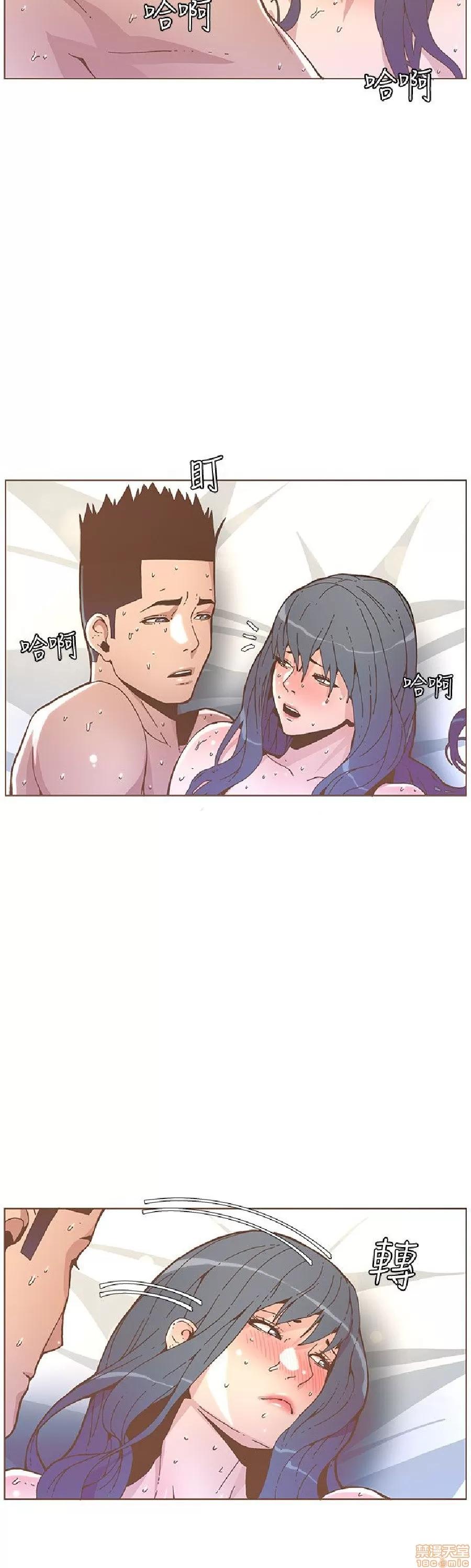 迷人的她 迷人的她45 第5页
