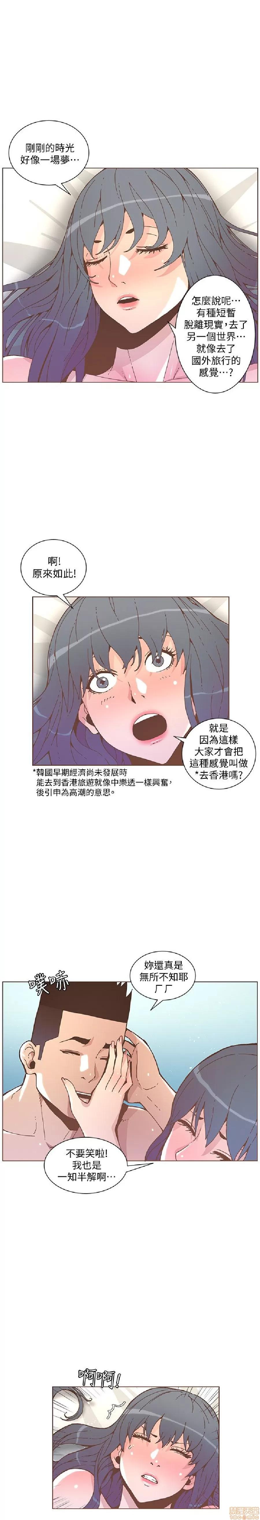 迷人的她 迷人的她45 第7页