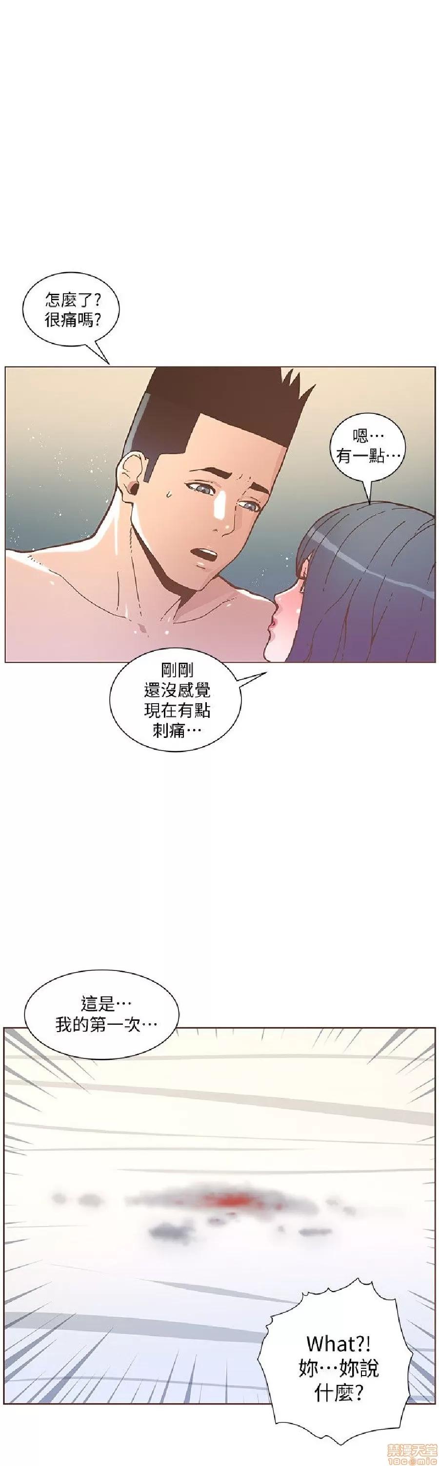 迷人的她 迷人的她45 第8页