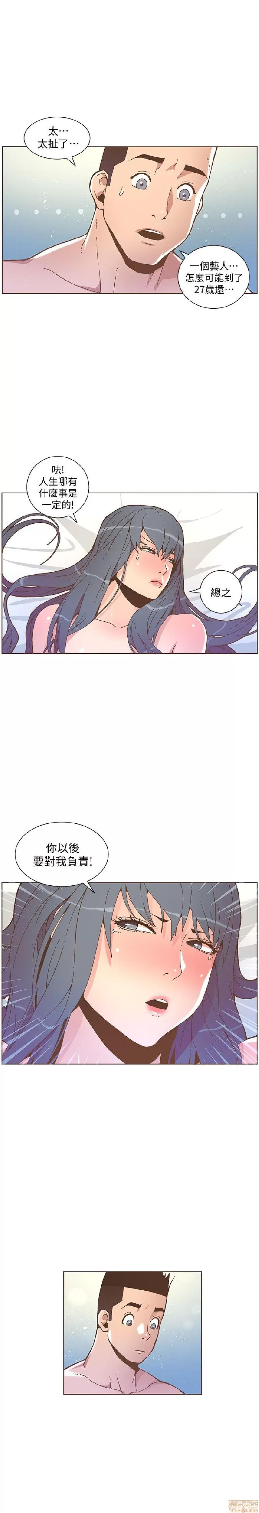 迷人的她 迷人的她45 第9页