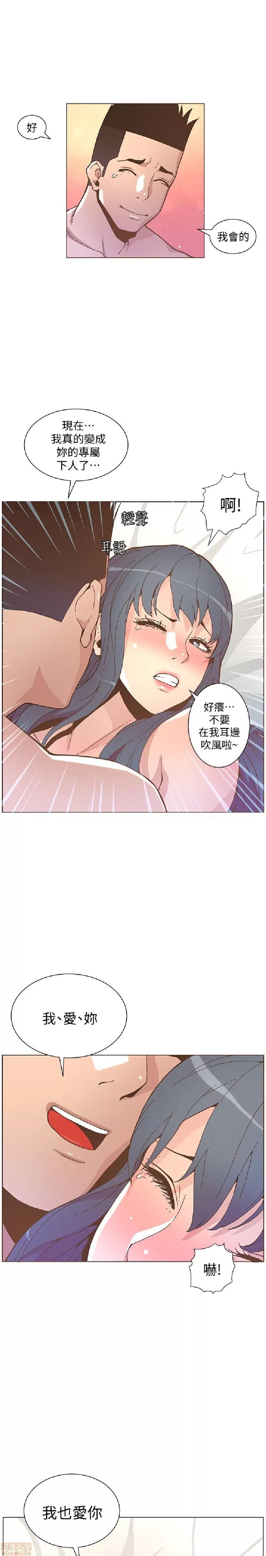 迷人的她 迷人的她45 第10页