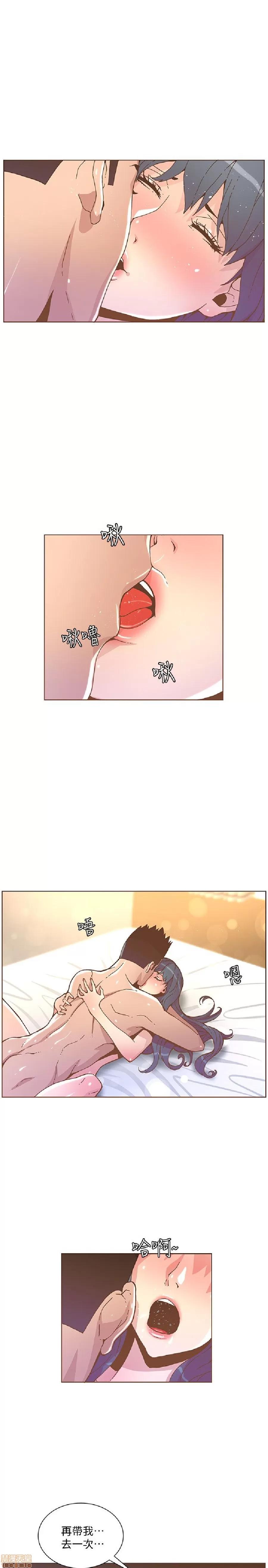 迷人的她 迷人的她45 第12页