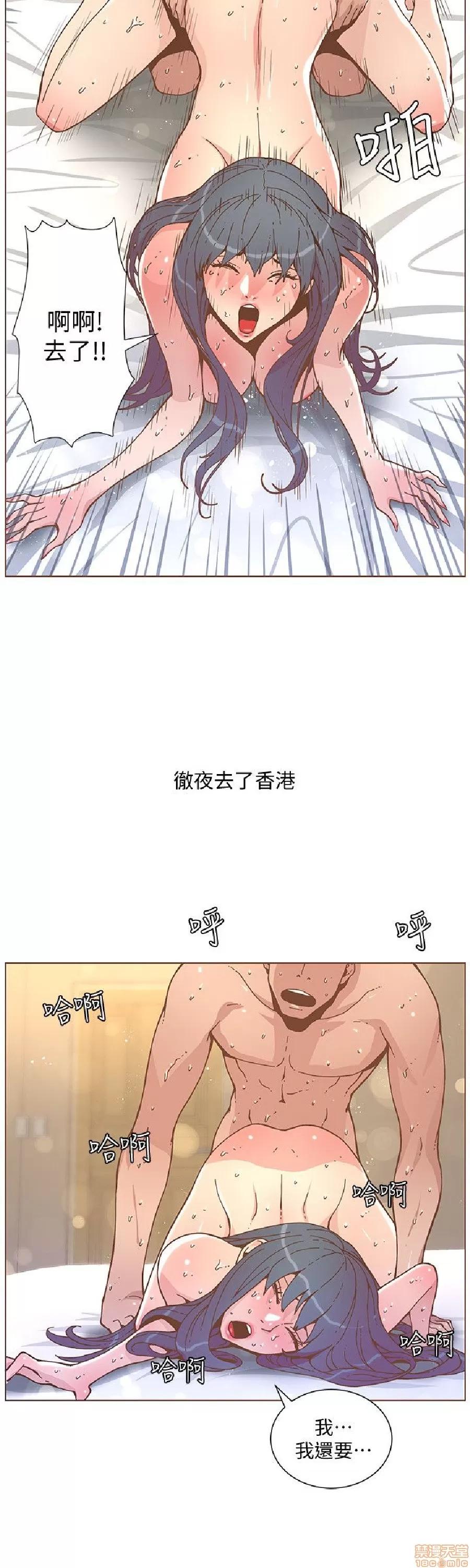 迷人的她 迷人的她45 第14页