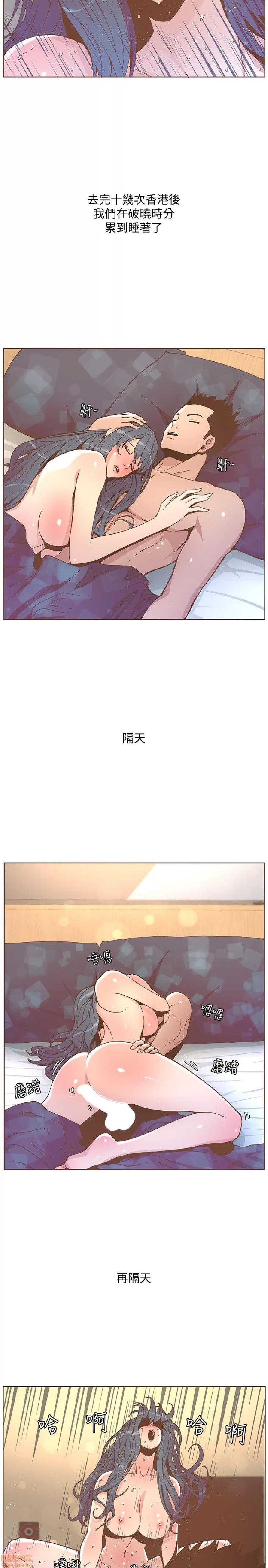 迷人的她 迷人的她45 第19页