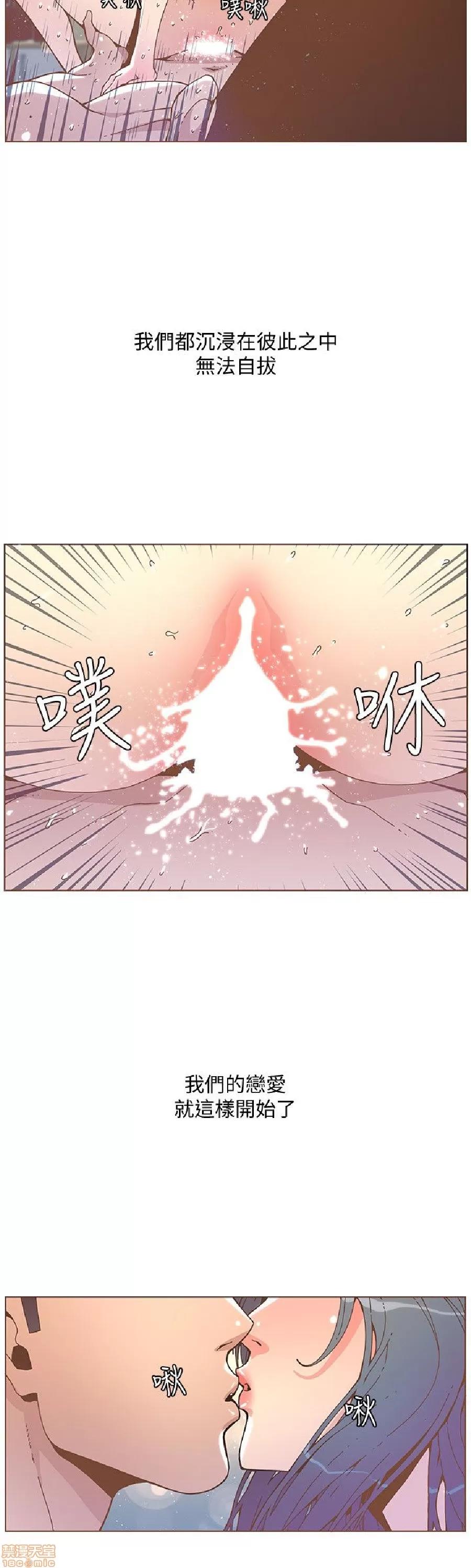 迷人的她 迷人的她45 第20页